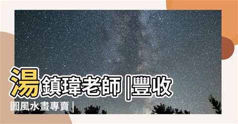 擺馬|【馬的寓意和象徵風水】湯鎮瑋老師 